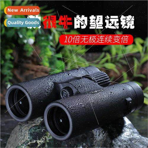 good  HD binoculars civilian binoculars outdoor supplies bin