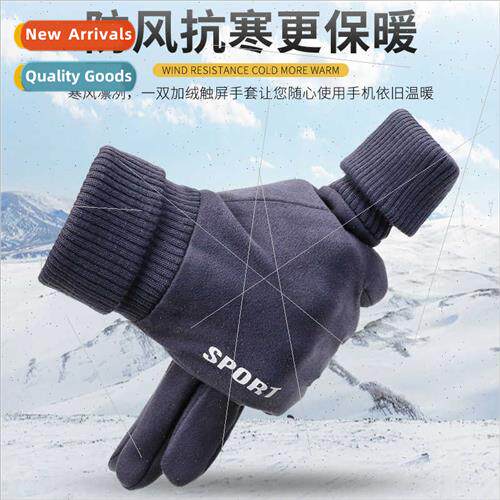 Suede gloves men women winter padded thickened warm touch sc
