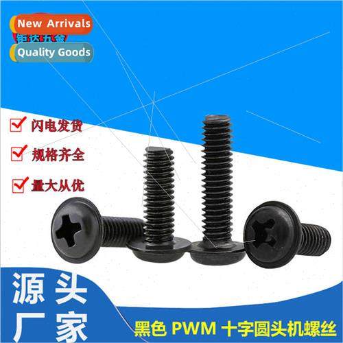 Black PWM Phillips round head machine screws wh washers M1.4