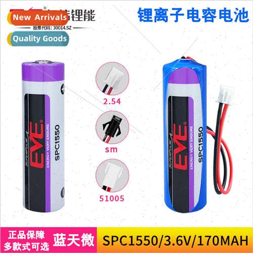 EVA SPC1550 Rechargeable -ion Capacor IOT GPS Locator 3.6V -