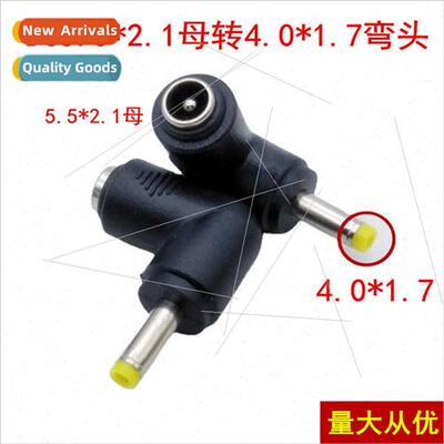 DC adapter DC5.5*2.1 female to DC4.0*1.7 power con head DC h