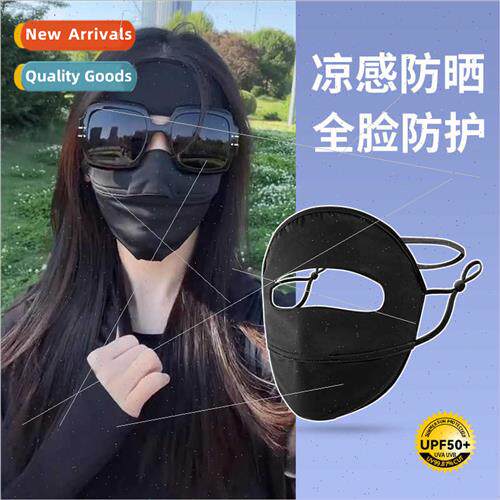 Full face sunscreen mask female summer UV shade ice silk fac