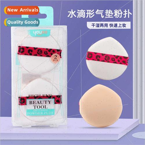 Water drop shape air cushion powder puff leopard leather fac