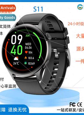 S11 smartwatch 适用hongmeng android IOS cell phone offline p