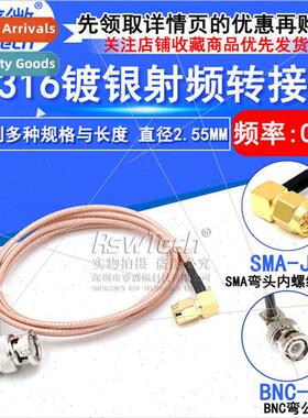 50 Ohm RF Cable BNC Bend Male to SMA Bend Male SMA/BNC-JW Os