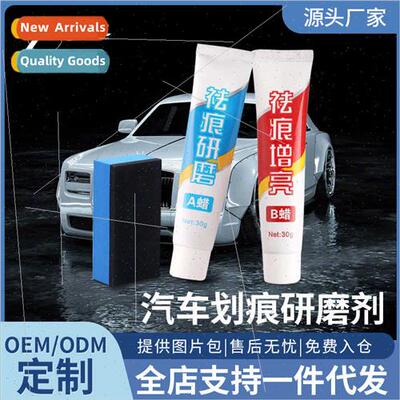 Car Scratch Wax Paint Abrasive Polishing Wax Repair Deep Sta
