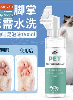 Dawley Pet Foot Cleansing Foam 150ml Dog Paw Cleaning Canine