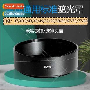 microslr hood适用SLR fixed lens Aluminum universal alloy