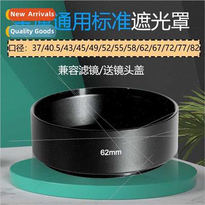 Aluminum alloy  hood适用SLR microslr fixed lens universal sc