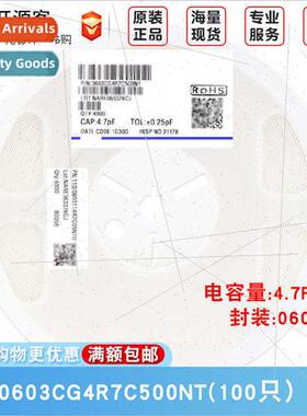 0603 Chip Capacor 4.7pF±0.25pF 50V Material:C0G 0603CG4R7C5