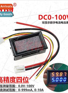 DC0-100V 10A 50A 100A LED DC Dual Display Digal Ammeter Volt