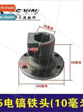loading machine Hachi 65 electric pick large hole 10mm iron