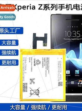 适用Sony Xperia Z series Z2/E3/D6503/D6502/L05/ Z3V/L50T/Cel