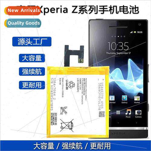 适用Sony Xperia Z series Z2/E3/D6503/D6502/L05/ Z3V/L50T/Cel