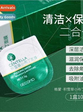 Centella Asiatica Small Pudding Mask Deep Cleansing Pore Rem