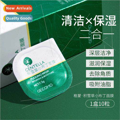 Centella Asiatica Small Pudding Mask Deep Cleansing Pore Rem