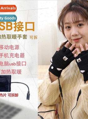 Electric gloves female winter new USB charging heating half