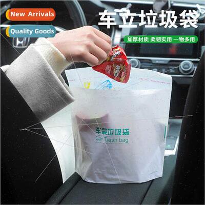 Car garbage bag stick-on disposable car interior storage car
