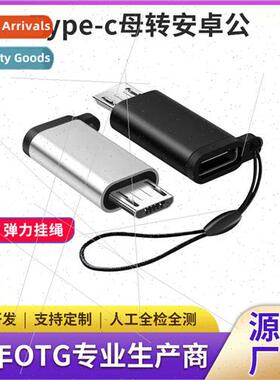 Work Type-c to Android Charging Adapter portable lanyard ant
