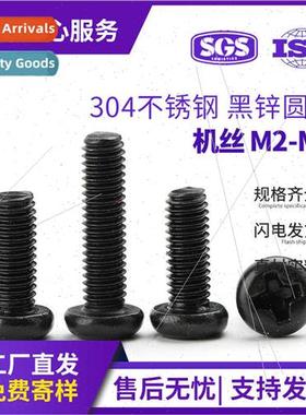 304 black cross round head screws PM black zinc pan head mac