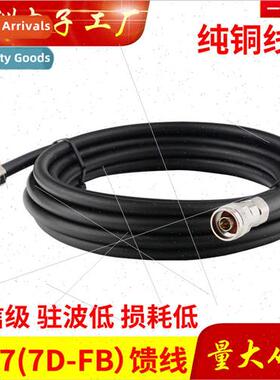 RG8U N head dual male connecting cable N male to N male 50-7