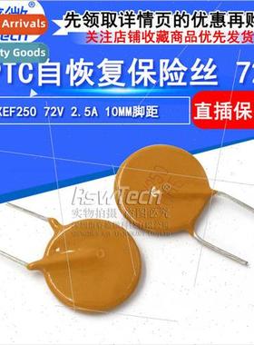 RXEF250 72V 2.5A 10MM Pch PPTC Resettable Fuse