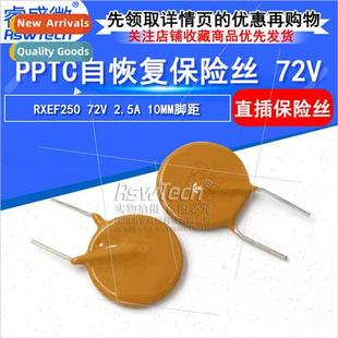 RXEF250 72V 2.5A 10MM Pch PPTC Resettable Fuse