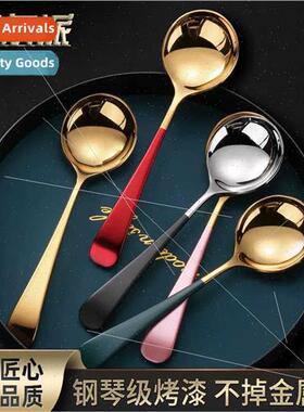 304 round spoon Korea deepening soup spoon children tablewar