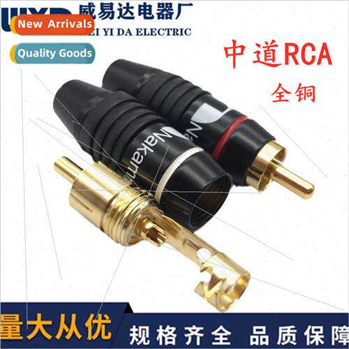 All-copper gold-plated RCA all-black plug Lotus male plug au