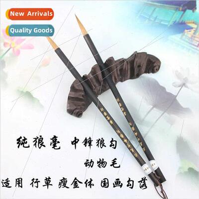 Pure Wolf Hair Brush ne Wring Cursive Brush Lean Gold Brush