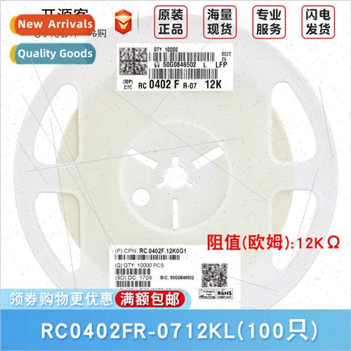 0402 Chip Resistor 12KΩ 1202±1% 12K RC0402FR-0712KL100 onl