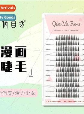 Manga Eyelash ngle Cluster Segmented mulation Fairy Lashes N