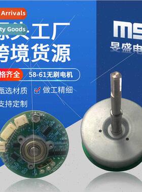 58-61 DC brushless motor 适用humidifier oscillating head fan