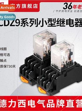 Electrical small relay CDZ9-52P/53P/54P electromagnetic rela