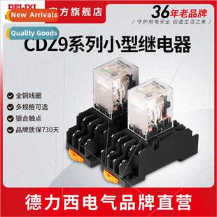 Electrical small relay CDZ9-52P/53P/54P electromagnetic rela