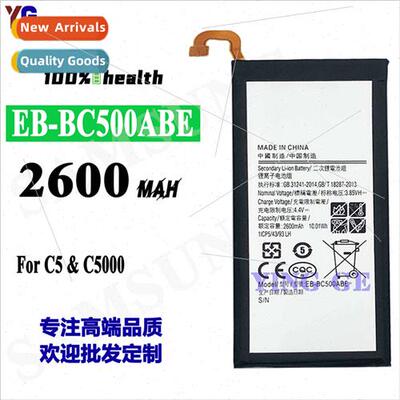 适用Samsung C5/C5000 cell phone EB-BC500ABE new high-capacit