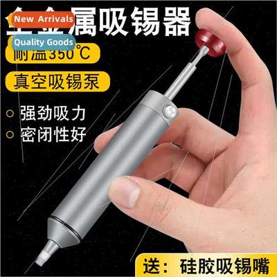 All-metal powerful tin suction electronic desoldering tin so
