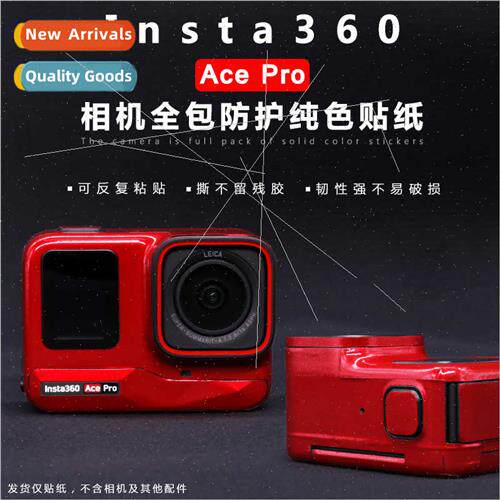 适用Shadowstone Insta360 Ace Pro body camera film fluorescen