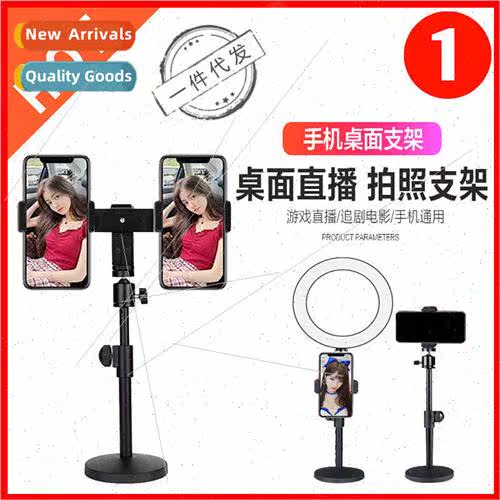 Mobile phone bracket multifunctional fill light anchor deskt