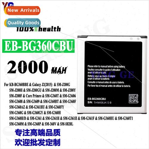 适用Samsung J2/SM-J200 cell phone battery EB-BG360CBU electr