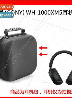 适用Sony WH-1000XM5 wireless bluetooth headset bag portable