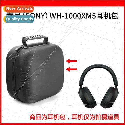 适用Sony WH-1000XM5 wireless bluetooth headset bag portable