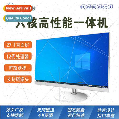 27-inch office high-definion desktop computer all-in-one tea