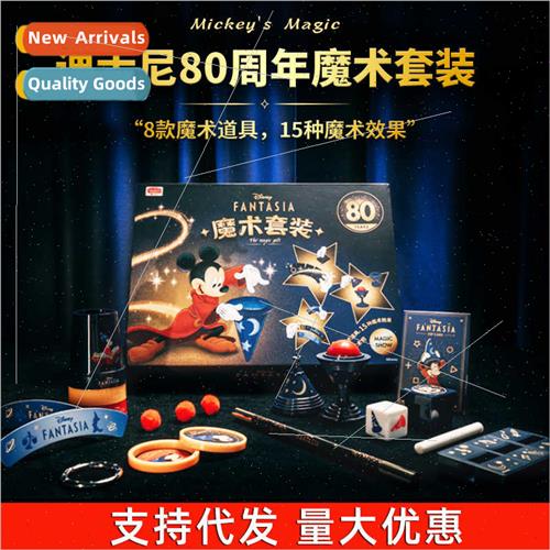 Magic props set novelty fun birthday gift new magic Mickey s