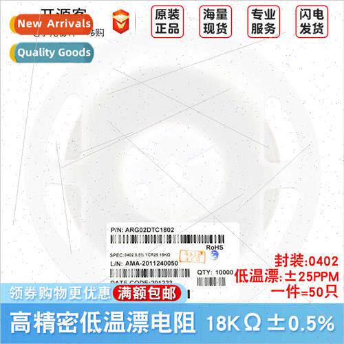 0402 Chip Drift Resistors Ω±0.5% ±25PPM °C ARG02DTC1802