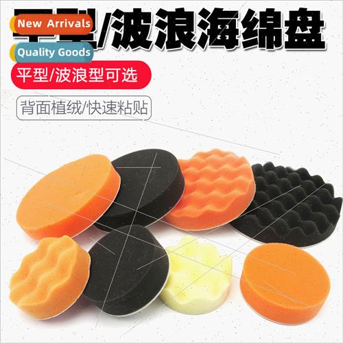 Car polishing waxing sponge disk pneumatic grinder wave disk