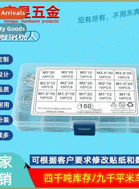 150pcs304 cotter pins hairpin pins boxed set Cotter pins M1-