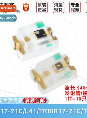 SMD PT17-21C/L41/TR8 IR17-21C/TR8 0805 Infrared Receiver Tub