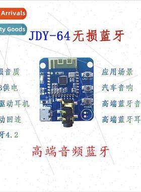 JDY-64 Lossless Bluetooth Audio Module 4.2 Hi-Fi HIFI Speake