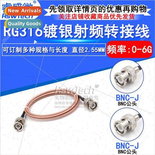 RG316 silver-plated connecting cable BNC male to male HF BNC - 实物图